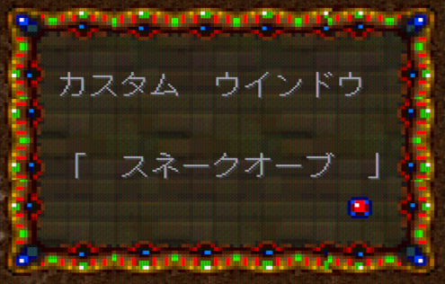 File:Snakes and Orbs (Chrono Cross).png