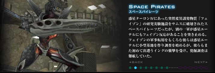 File:Space Pirates mp2 Website 01.png