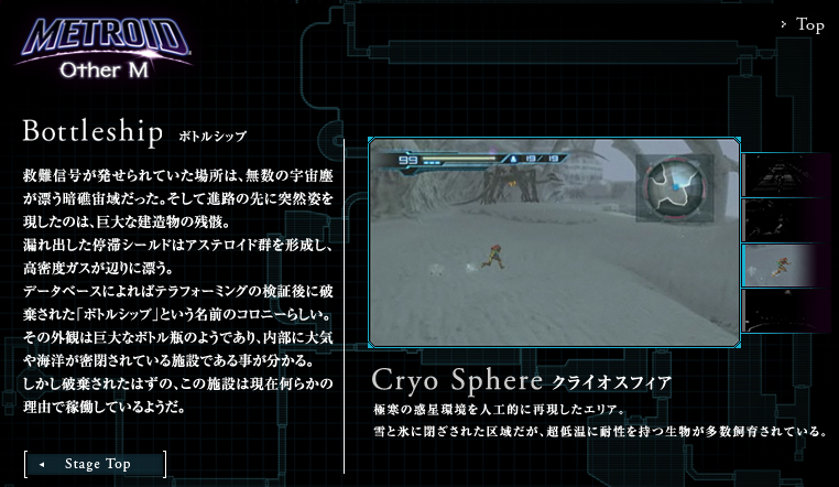 File:Cryo Sphere om Website 01.png