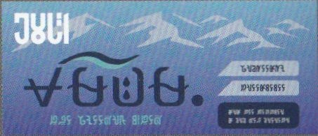 File:S3 mineral water poster.jpg