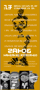 Orange poster inkopolis square texture.png