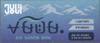 S3 mineral water poster.jpg