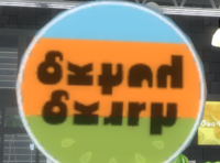S2 fresh fruit sign.png