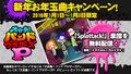 Japanese promo for Squid Squad's music in Daigasso! Band Brothers P.[2]