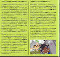 Splatune3 Booklet Interview page3.png