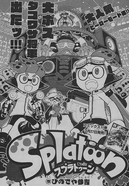 File:Splatoon Manga chapter 45 cover.jpg