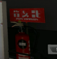 Fire extinguisher lobby s3.png