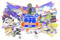 Splatoon Koshien Tournament 2017