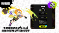 Japanese promo image for SplatNet, with an Inkling swinging an Inkbrush