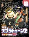 Weekly Famitsu 1-8-19.jpg