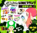 A promotional image for a LINE sticker pack featuring an Inkling girl wearing the Green Zip Hoodie.