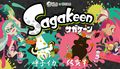 Full promo image of Sagakeen