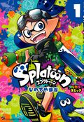 Splatoon (manga) volume 1 JP full color front cover.jpg