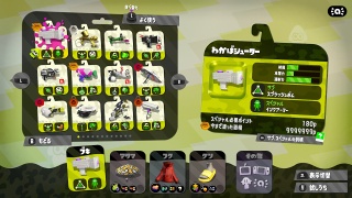 S2 weapon badges equipment screen Japanese.jpg
