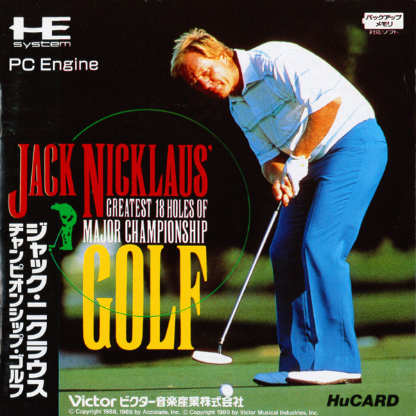 File:Jack Nicklaus' Greatest 18 PCE box.jpg