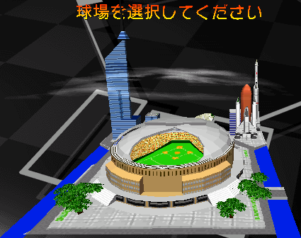 File:SS91 Kaihei Dome Stadium.png