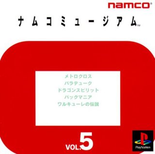 File:Namco Museum Vol. 5 PSX JP box.jpg
