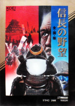 File:Nobunaga no Yabou Zenkokuban X68 box.jpg