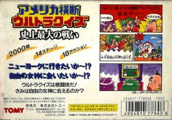 File:America OUQ Famicom box rear.jpg