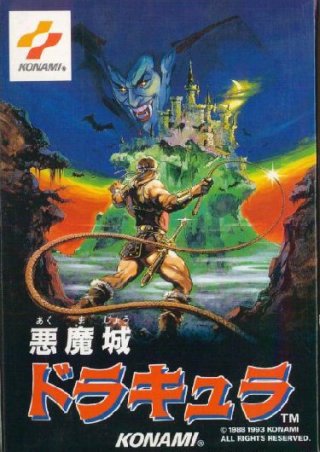 File:Famicom Castlevania box.jpg