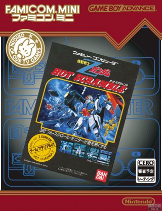 File:Kidou Senshi Z-Gundam Hot Scramble GBA box.jpg