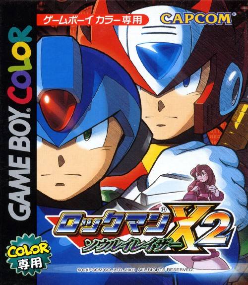 File:MMXtreme2 JP box front.jpg