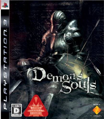 File:Demons Souls cover.jpg