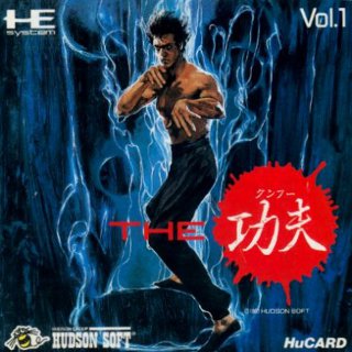 File:The Kung Fu PCE cover.jpg