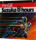 Suzuka 8 Hours marquee