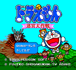 File:Doraemon Meikyuu Daisakusen PCE title.png