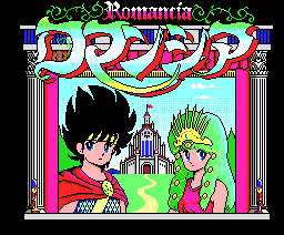 Romancia MSX2 title.png