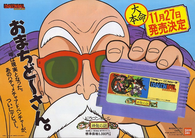 File:Dragon Ball FC flyer.jpg