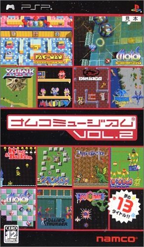 File:Namco museum vol2 PSP.jpg