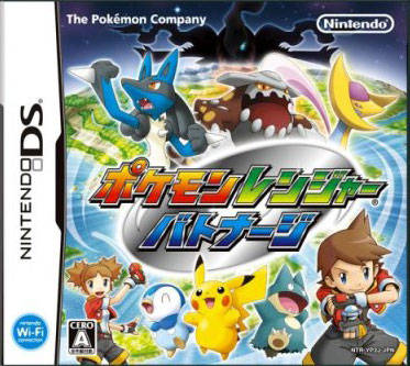 File:PokemonRangerSA jpcover.jpg
