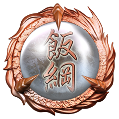 File:Ng2 Learned The Izuna Drop trophy.png