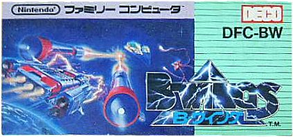 File:B-Wings Famicom label.jpg