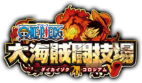 One Piece: Dai Kaizoku Colosseum logo