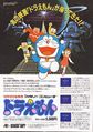 Doraemon flyer