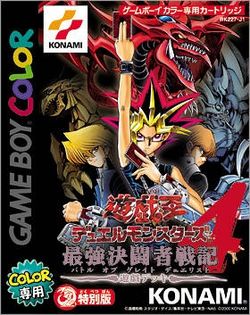 Box artwork for Yu-Gi-Oh! Duel Monsters 4: Battle of Great Duelists.