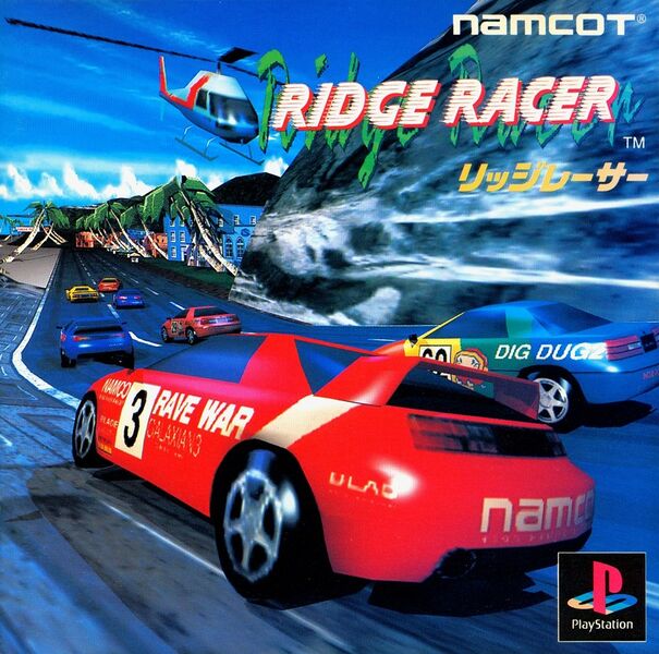 File:Ridge Racer PS1 box.jpg