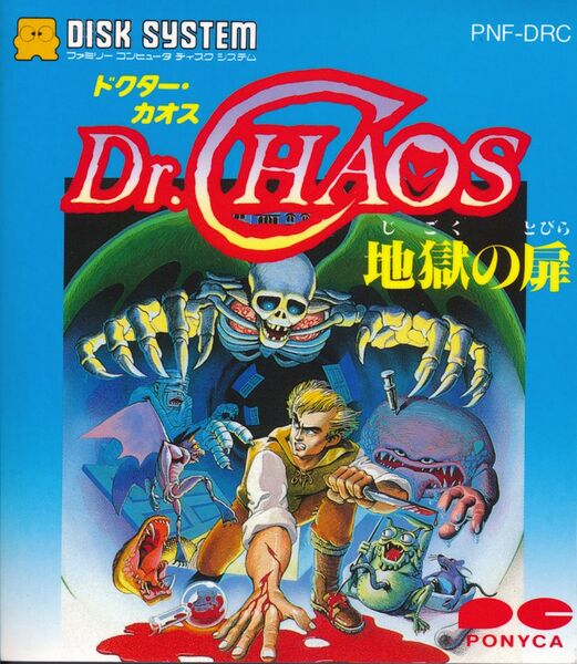 File:Dr. Chaos FDS box.jpg
