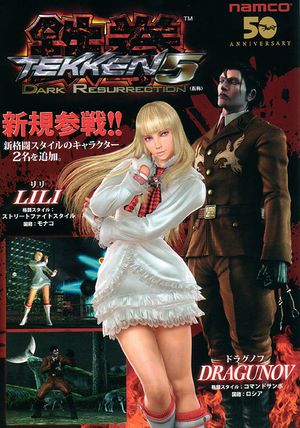 Tekken 5 Dark Resurrection flyer.jpg