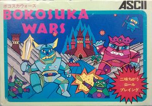 Bokosuka Wars FC box.jpg