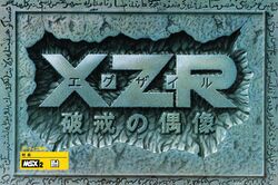 Box artwork for XZR: Hakai no Guuzou.