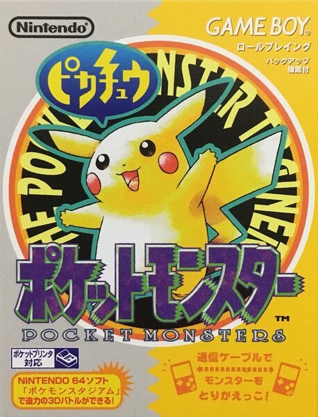 File:Pocket Monsters Pikachu Version Cover.jpg
