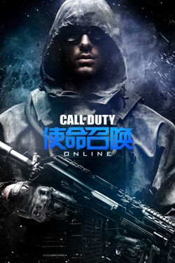 Box artwork for Call of Duty Online.