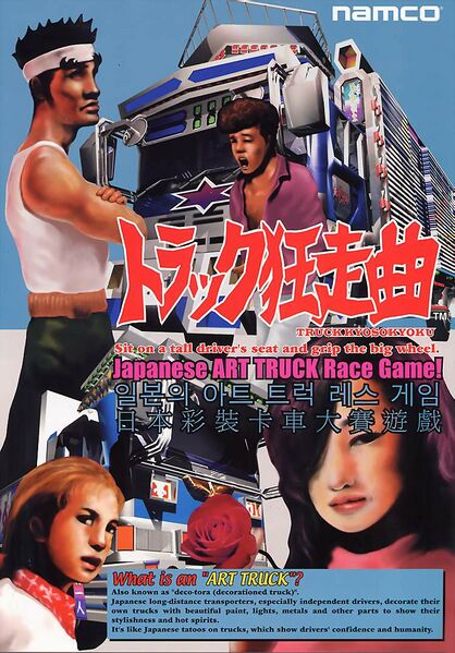 File:Truck Kyosokyoku flyer.jpg