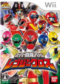 Box artwork for Super Sentai Battle: Ranger Cross.