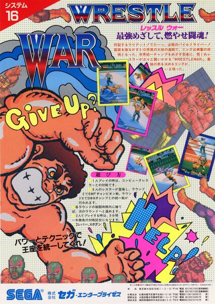 File:Wrestle War arcade flyer.jpg
