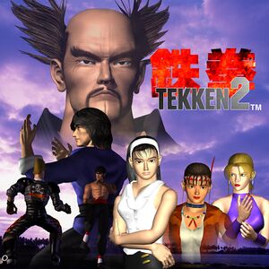Tekken 2 PlayStation cover art.jpg